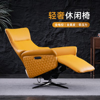 颖意 真皮电动功能单椅 懒人沙发椅  黄色