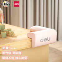 DL 得力工具 得力（deli）防撞角 防碰撞包边角 10个装 自粘款 粉色加厚款L型30561