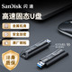 SanDisk 闪迪 官方旗舰店256G-1T大容量高速固态U盘128g优盘移动硬盘CZ880