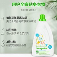 88VIP：甘尼克宝贝 宝宝专用洗衣液植物清洗1.77L