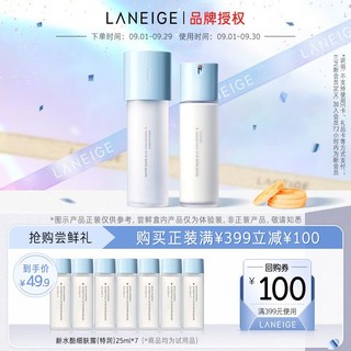 LANEIGE 兰芝 新水酷透明质酸嘭润修护细肤露（特润）25ml*7（）