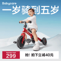 babycare 儿童三轮车脚踏车脚蹬男女宝宝玩具1-3-5岁二合一平衡车