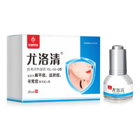 PLUS会员：杨四郎 药业尤洛清扁平疣凝胶20ml