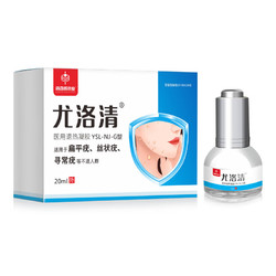 杨四郎 药业尤洛清扁平疣凝胶20ml