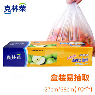 PLUS会员：CLEANWRAP 克林莱 保鲜袋 食品袋 抽取式盒装保鲜袋27*38cm加大号C21345