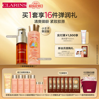 CLARINS 娇韵诗 轻感双萃精华50ml+弹簧水200ml保湿清爽补水控油护肤品小王子限定