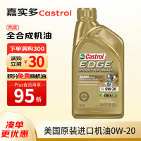 Castrol 嘉实多 极护 全合成机油 长效型 EP0W-20 A1/B1 SP 1Qt 946ml/桶 美国