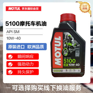 MOTUL 摩特 半合成四冲程摩托车机油 5100 4T 10W-40 SM 1L/桶 新人