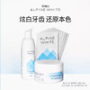 Alpine White乐瑞白经典款牙齿美白套装 美白牙贴-敏感型*1盒(7对)+ 洁牙泡沫*1支+活性炭牙粉*1支