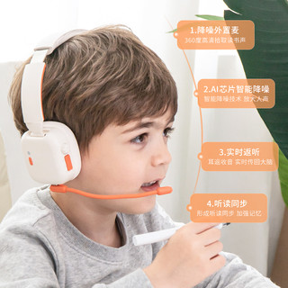 Fkids Pro儿童头戴式无线蓝牙耳机降噪耳麦沉浸学习专属礼盒