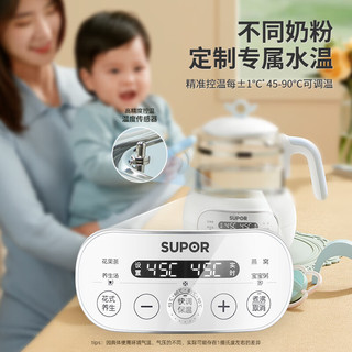 苏泊尔（SUPOR）恒温水壶婴儿调奶器1.2L宝宝全自动热水壶家用养生壶 BW06A 炖盅