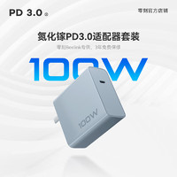 Beelink 零刻 100W氮化镓PD3.0适配器套装