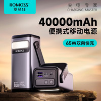 ROMOSS 罗马仕 轻户外电源65W快充电宝 40000毫安时便携直播电源 适用于苹果华为小米 兼容苹果笔记本电脑