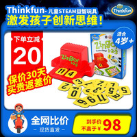 ThinkFun 新想法 儿童STEAM早教益智玩具 多人亲子桌游 zingo系列  眼明手快（数字版）