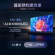 家装季：Hisense 海信 电视 65英寸 ULED X Mini LED 4K 144H 65E8K