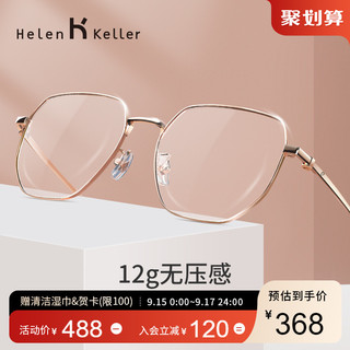 Helen Keller H82009 中性金属眼镜框 哑黑色
