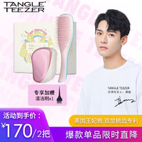 TANGLE TEEZER 英国王妃梳tt按摩顺发长发梳子 独角兽+冰激凌礼盒