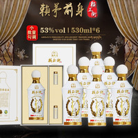 赖正衡 贵州酱酒 酱香型白酒纯粮食酿造高档礼盒装53%vol 500mL 2瓶 省大师-传承珍藏