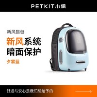 PETKIT 小佩 猫包外出便携太空舱宠物背包双肩猫咪出门包手提猫咪笼子