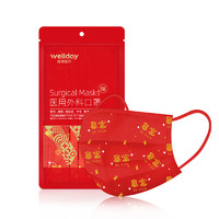 WELLDAY 维德 医疗医用级外科口罩中国风新年款国标正版网红灭菌级成人口罩