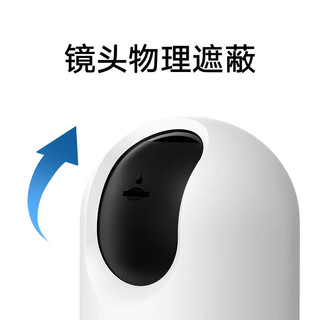 Xiaomi 小米智能摄像机3 Pro 云台版