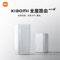 百亿补贴：Xiaomi 小米 AX3000 双频3000M 家用千兆Mesh全屋路由器 Wi-Fi 6 白色 子母装