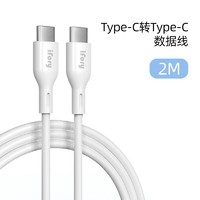 有券的上：ifory 安福瑞 C2C 快充线 100W 1m