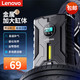  Lenovo 联想 车载充气泵 汽车轮胎打气泵大功率打气筒智能数显 便捷电动充气宝　