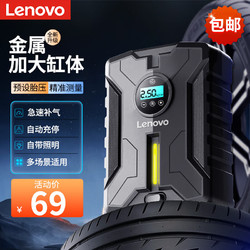 Lenovo 联想 车载充气泵 汽车轮胎打气泵大功率打气筒智能数显 便捷电动充气宝