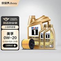 Jbaoy 京保养 Mobil 美孚 1号劲擎表现先进全合成汽机油超金0W-20SP6L含机滤包安装