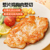 忘不了大鸡排135g*6片健身鸡胸肉冷冻生鲜半成品方便速食