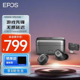 PLUS会员：EPOS 音珀 GTW270 Hybrid 真无线蓝牙耳机