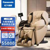 Panasonic 松下 家用全身太空舱 高端甄选4D电动按摩沙发 EP-MA101-E492