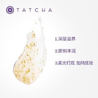 TATCHA 金箔滋养润唇膏深层滋润淡化唇纹修护改善干裂起皮保湿 6g