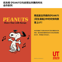 UNIQLO 优衣库 春节顺丰优衣库女装PEANUTS卫衣长袖运动衫史努比461804/465791