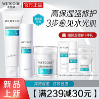 水密码套装礼盒护肤品沙漠绿洲高保湿补水尊享礼盒护肤品 120g洁面+30g霜+80ml水 0