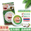 Rasyan泰国椰油牙粉牙膏清洁牙齿清新口气去牙渍 25g/盒