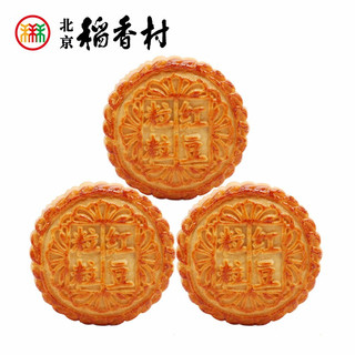 DXC 稻香村 北京 稻香村 提浆宫饼（粒粒红豆）散装 京式月饼85g