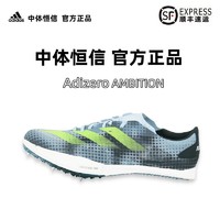 adidas 阿迪达斯 中长跑钉鞋正品田径比赛训练ambition二代新款adidas钉鞋