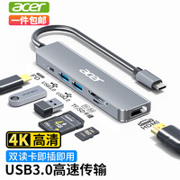 acer 宏碁 HY41-T6 6合1拓展坞（USB、HDMI、PD、读卡）Type-C