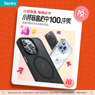 Benks 邦克仕 iPhone14 pro 手机壳盲盒