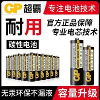 GP 超霸 7号 碳性电池 2粒