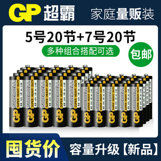 GP 超霸 7号 碳性电池 2粒