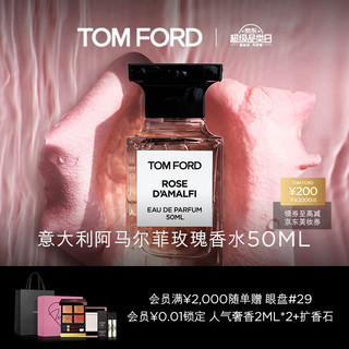 TOM FORD 意大利阿马尔菲玫瑰香水 TF香水50ML 七夕情人节生日礼物 送女友