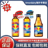 Red Bull 红牛 泰国原装进口红牛RedBull红盖蓝盖黑盖加强版维生素功能饮料10瓶