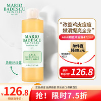 MARIO BADESCU skin careAHA果酸草本葡萄柚沐浴露缓解鸡皮粗糙留香洗澡男女 472ml