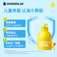 WonderLab/万益蓝 儿童即食益生菌30瓶宝宝肠胃小黄瓶益生元冻干粉