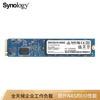 Synology 群晖 SNV3000系列SSD企业级固态硬盘 M.2接口(NVMe协议)  NAS专用  SNV3510-400G