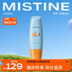 Mistine 蜜丝婷 小黄帽防晒霜乳90ml 泰国进口 SPF50