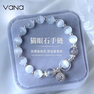 PLUS会员：Vana 猫眼石银手链女手串女生女士生日中秋情人节礼物送女友老婆 灰月光猫眼石手链